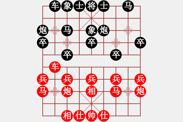 象棋棋谱图片：童本平 先和 侯文博 - 步数：20 