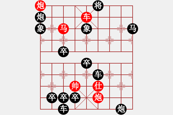 象棋棋譜圖片：《煙雨斜陽》紅先勝 萬安平 擬局 - 步數(shù)：20 