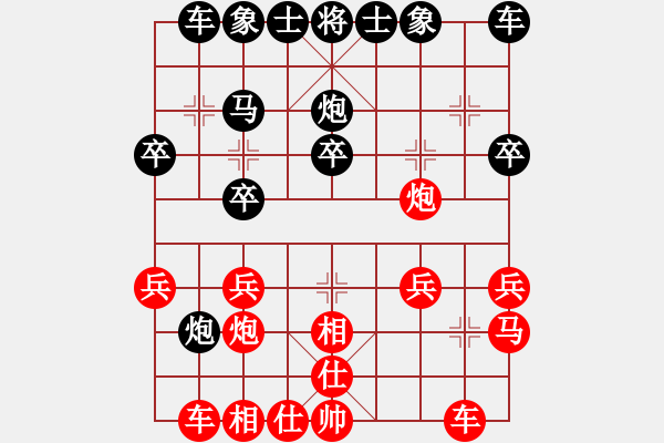 象棋棋譜圖片：夏才武先負阮七五 - 步數(shù)：20 