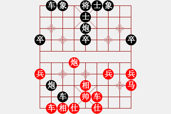 象棋棋譜圖片：夏才武先負阮七五 - 步數(shù)：40 