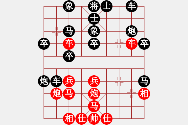 象棋棋譜圖片：您的朋友(9段)-負(fù)-北工大胡欣(8段) - 步數(shù)：30 