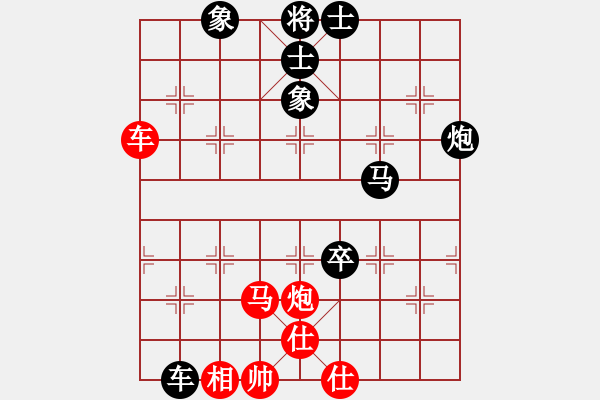 象棋棋譜圖片：您的朋友(9段)-負(fù)-北工大胡欣(8段) - 步數(shù)：90 