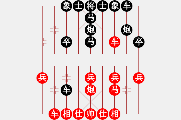 象棋棋譜圖片：初三玩棋哥(8級)-負(fù)-人龍(3段) - 步數(shù)：20 