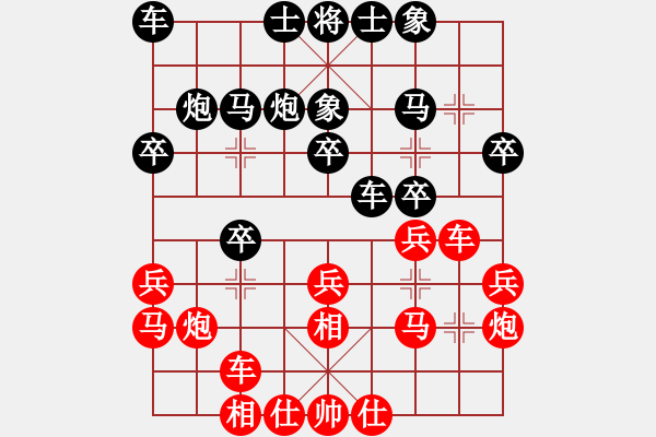 象棋棋譜圖片：國際老特(地煞)-負-沉魚落雁(地煞) - 步數(shù)：20 