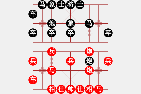 象棋棋谱图片：阳泉 刘建政 胜 太原 韩福宏 - 步数：20 