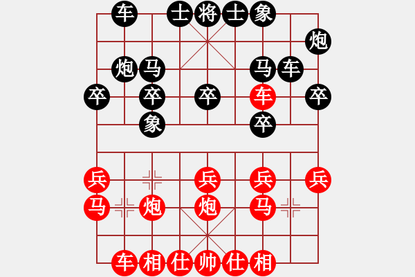 象棋棋譜圖片：中炮對屏風(fēng)馬高車保馬（紅勝） - 步數(shù)：20 