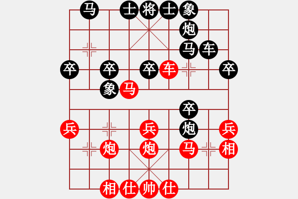 象棋棋譜圖片：中炮對屏風(fēng)馬高車保馬（紅勝） - 步數(shù)：30 