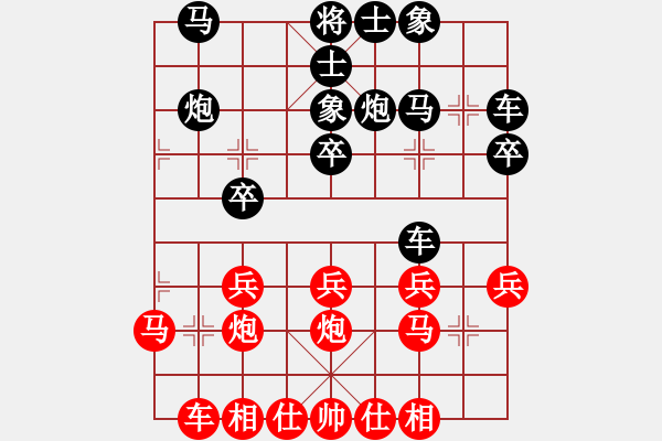 象棋棋譜圖片：chen_anxin[紅] -VS- bawcwcj[黑] - 步數(shù)：20 