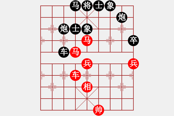 象棋棋譜圖片：chen_anxin[紅] -VS- bawcwcj[黑] - 步數(shù)：80 