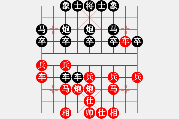 象棋棋譜圖片：純人上華山(8星)-負-咪咪啊(9星) - 步數：20 