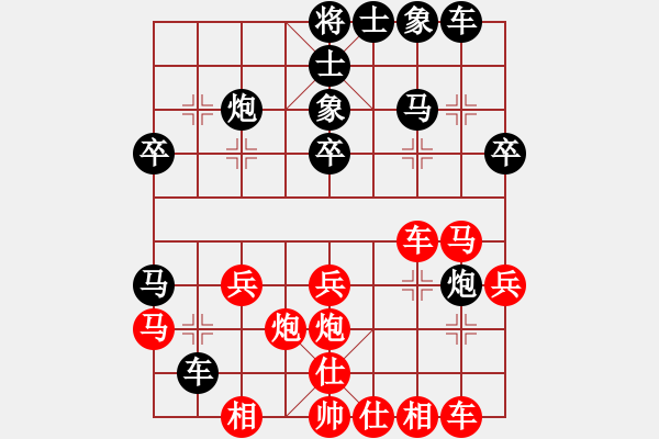 象棋棋譜圖片：純情大火雞(日帥)-負-陶情弈趣(日帥)（攻殺） - 步數(shù)：30 