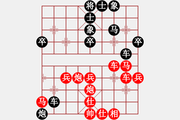 象棋棋谱图片：纯情大火鸡(日帅)-负-陶情弈趣(日帅)（攻杀） - 步数：40 