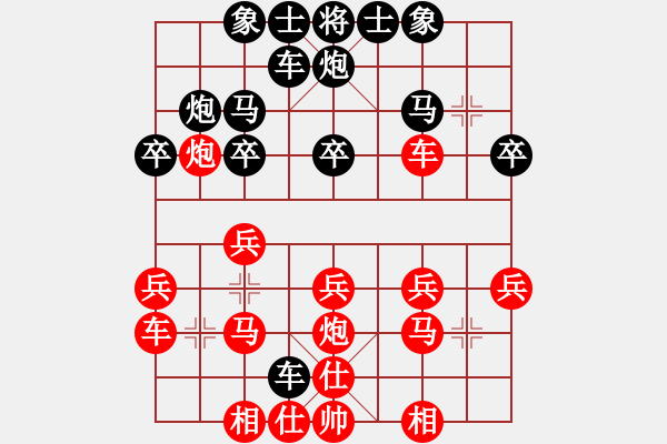 象棋棋譜圖片：北方的狼[1121762166] -VS- 橫才俊儒[292832991] - 步數(shù)：20 