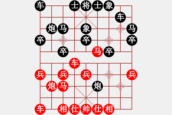 象棋棋譜圖片：梅俊海 先負(fù) 張曉平 - 步數(shù)：20 