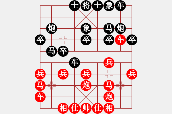 象棋棋譜圖片：hdfish(3段)-勝-虎年吉祥(5段) - 步數(shù)：20 