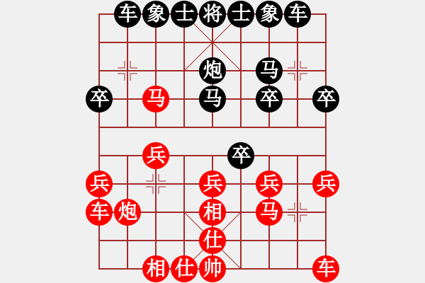 象棋棋譜圖片：上海 惲偉光 勝 臺(tái)北 葛振衣 - 步數(shù)：20 