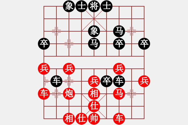 象棋棋譜圖片：上海 惲偉光 勝 臺(tái)北 葛振衣 - 步數(shù)：30 