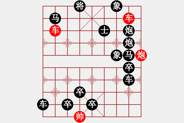 象棋棋譜圖片：【連將勝】三鳳求凰05-28（時鑫 試擬 陳財運 改局） - 步數(shù)：0 