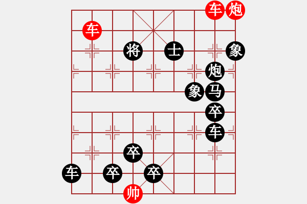 象棋棋譜圖片：【連將勝】三鳳求凰05-28（時鑫 試擬 陳財運 改局） - 步數(shù)：10 