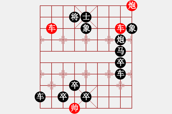 象棋棋譜圖片：【連將勝】三鳳求凰05-28（時鑫 試擬 陳財運 改局） - 步數(shù)：20 