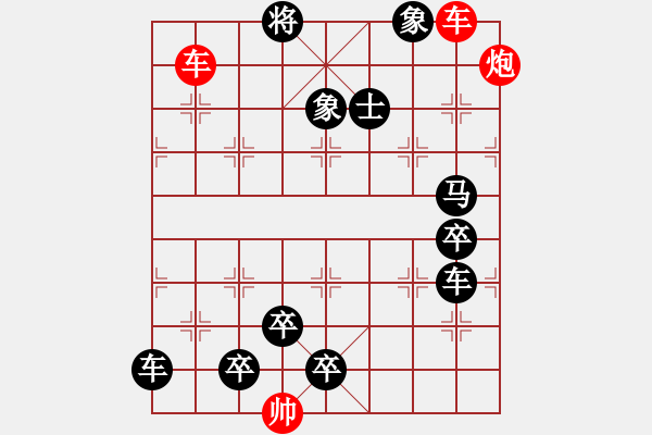 象棋棋譜圖片：【連將勝】三鳳求凰05-28（時鑫 試擬 陳財運 改局） - 步數(shù)：30 