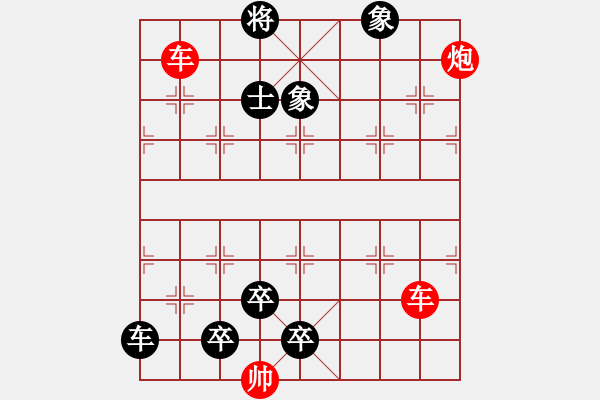 象棋棋譜圖片：【連將勝】三鳳求凰05-28（時鑫 試擬 陳財運 改局） - 步數(shù)：50 