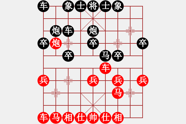 象棋棋谱图片：第8轮4台 太原毋君临先和上海孙勇征 - 步数：20 