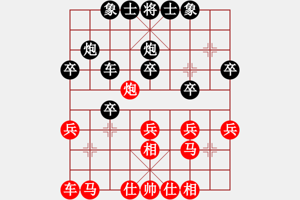 象棋棋谱图片：第8轮4台 太原毋君临先和上海孙勇征 - 步数：30 