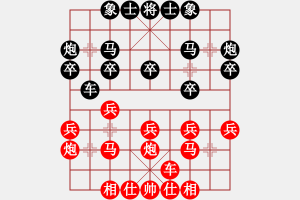 象棋棋譜圖片：20201108謝雨辰先對(duì)姚東霖.XQF - 步數(shù)：20 