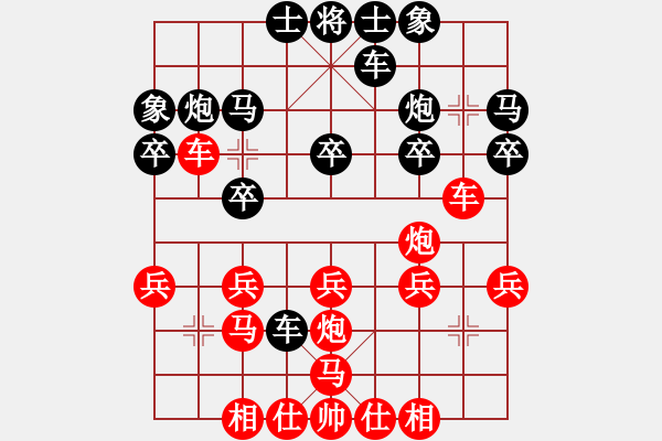 象棋棋譜圖片：再教育(2段)-勝-品棋笑俠(1段) - 步數(shù)：20 