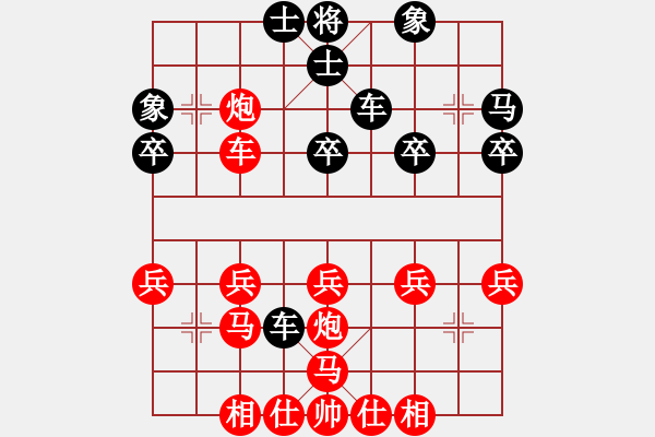 象棋棋譜圖片：再教育(2段)-勝-品棋笑俠(1段) - 步數(shù)：30 