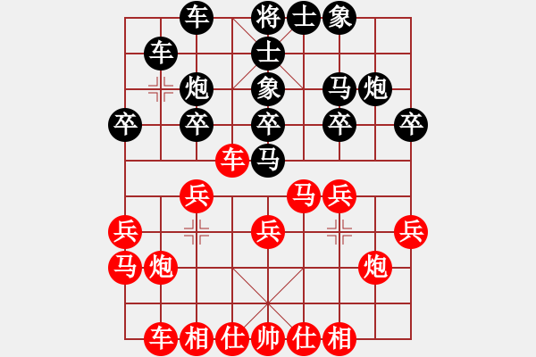 象棋棋譜圖片：許銀川文靜 先勝 徐天紅汪霞萍 - 步數(shù)：20 