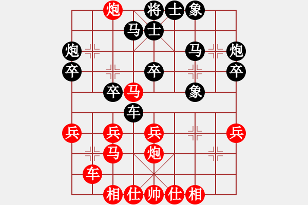 象棋棋譜圖片：獨(dú)火星孔亮(人王)-勝-華山之顛(月將) 中炮過(guò)河炮對(duì)左三步虎 - 步數(shù)：30 