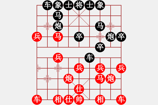 象棋棋譜圖片：ak553622674[紅] -VS- bbboy002[黑] - 步數(shù)：20 