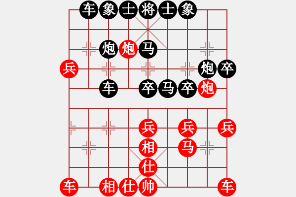 象棋棋譜圖片：ak553622674[紅] -VS- bbboy002[黑] - 步數(shù)：30 