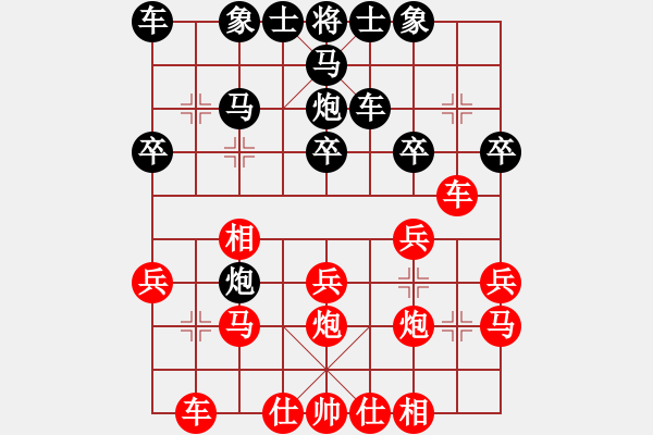 象棋棋譜圖片：騎白馬的青蛙[452406971] -VS- 乒乓[747292641] - 步數(shù)：20 