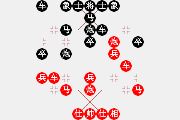 象棋棋譜圖片：騎白馬的青蛙[452406971] -VS- 乒乓[747292641] - 步數(shù)：30 