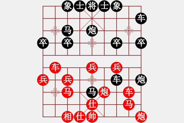 象棋棋譜圖片：旺旺[1129713865] -VS- 橫才俊儒[292832991] - 步數(shù)：30 