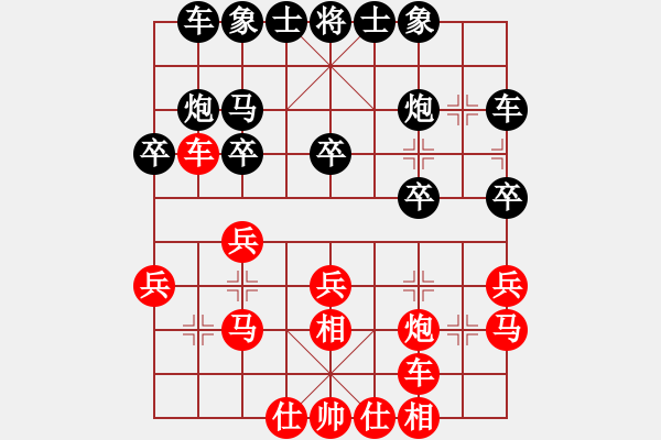 象棋棋谱图片：河南 党斐 和 山东 刘子健 - 步数：20 