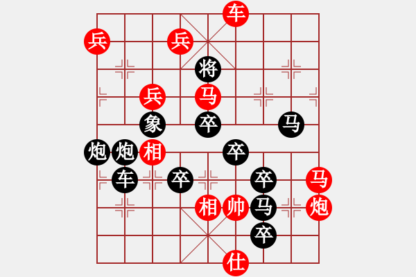 象棋棋譜圖片：野馬嘶風(fēng) - 步數(shù)：30 