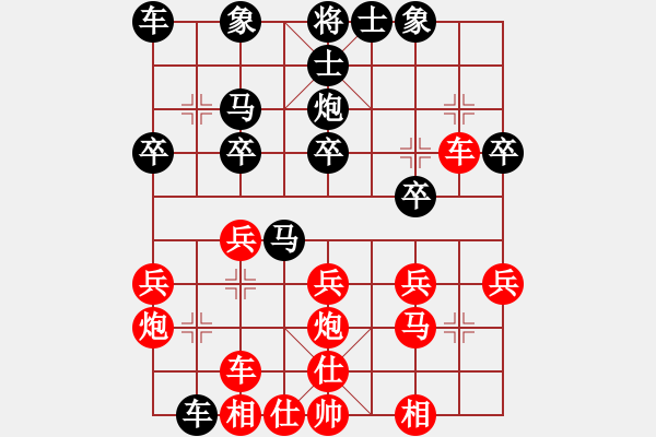 象棋棋譜圖片：沒事下下棋[342277834] -VS- 彩云[921746020] - 步數(shù)：30 