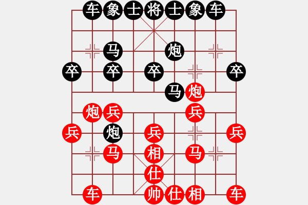 象棋棋譜圖片：隴東一支花(9星)-負(fù)-大西游(8星) - 步數(shù)：20 