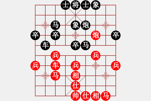 象棋棋譜圖片：隴東一支花(9星)-負(fù)-大西游(8星) - 步數(shù)：30 