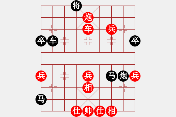 象棋棋譜圖片：隴東一支花(9星)-負(fù)-大西游(8星) - 步數(shù)：70 