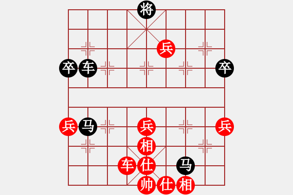 象棋棋譜圖片：隴東一支花(9星)-負(fù)-大西游(8星) - 步數(shù)：90 