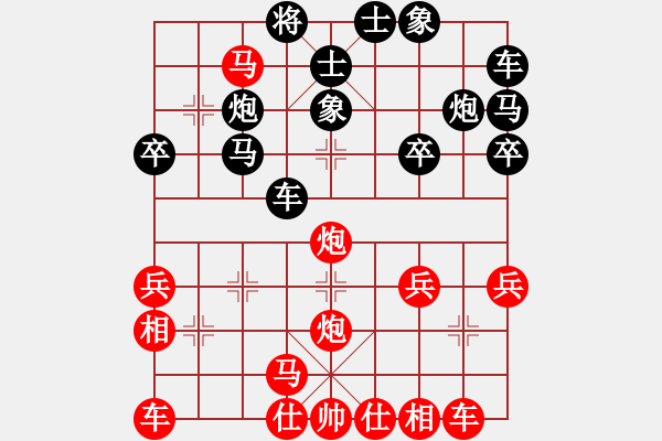 象棋棋譜圖片：2016渝仙女山避暑消夏杯張勇先勝許文章 - 步數(shù)：30 