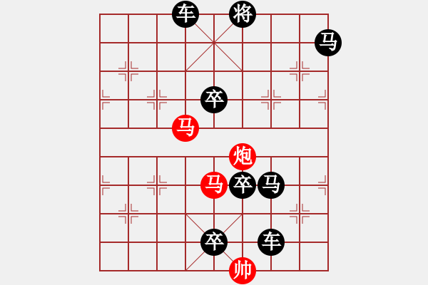 象棋棋譜圖片：【 三陽(yáng)開(kāi)泰 】 秦 臻 擬局 - 步數(shù)：0 