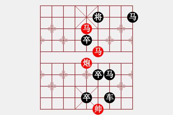 象棋棋譜圖片：【 三陽(yáng)開(kāi)泰 】 秦 臻 擬局 - 步數(shù)：10 