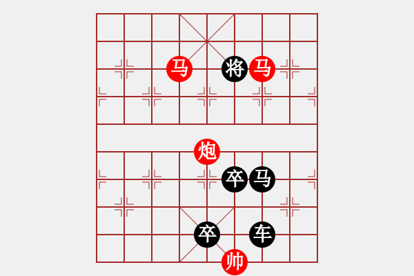 象棋棋譜圖片：【 三陽(yáng)開(kāi)泰 】 秦 臻 擬局 - 步數(shù)：50 