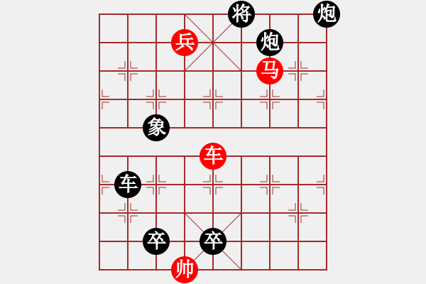 象棋棋譜圖片：H. 咖啡館老板－難度中：第173局 - 步數(shù)：10 